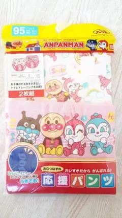 新品未使用　アンパンマン　オムツはずれ応援パンツ　２枚組