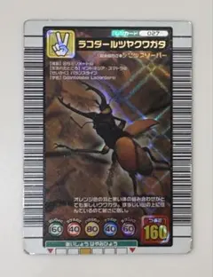 2026年最新】ムシキング2004セカンドプラスの人気アイテム - メルカリ
