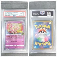 ミュウ ホロカード PSA 10 TAG TEAM GX ALL STARS - メルカリ