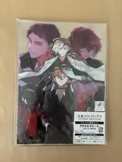文豪ストレイドッグス アクリルプレート 太宰を拾った日 アニメイト 