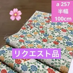 ゆき様 リクエスト 4点 まとめ商品