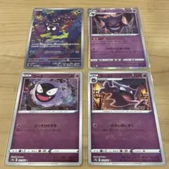 ゴース ar などゴース　ゴースト　ゲンガーのまとめ売り
