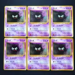 ポケモンカード ゴース 旧裏面 3枚セット - メルカリ