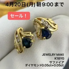2026年最新】k18ジュエリーマキの人気アイテム - メルカリ