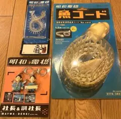 2026年最新】魚コード 明和電機の人気アイテム - メルカリ