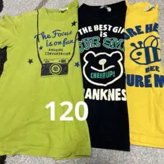 キッズＴシャツ　120 ３枚セット