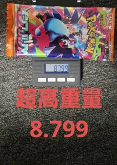 【超高重量】新品未開封　ポケモンカード　インフェルノX 8.799g 1パック