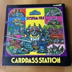 2025年最新】カードダス20 SDガンダムの人気アイテム - メルカリ