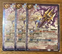 バトスピ　バトルスピリッツ　天秤魔槍ライブラジャベリン　初期レリーフ版３枚セット