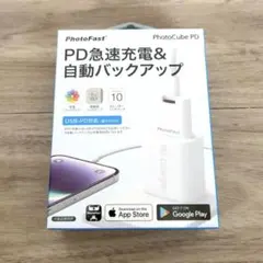 【新品未開封】PhotoFast PD急速充電&自動バックアップ