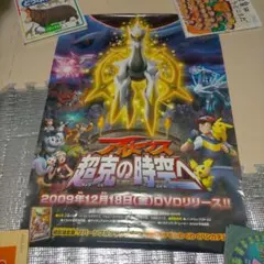 デジモンアドベンチャー02 キャンペーンポスター　非売品 デジモンアドベンチャー02 キャンペーンポスター 非売品 - メルカリ