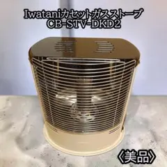 2026年最新】CB-STV-DKDの人気アイテム - メルカリ