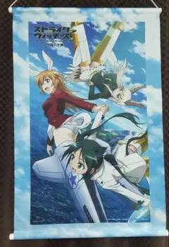 ストライクウィッチーズ タペストリー