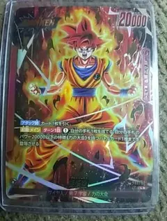 ドラゴンボールカード 孫悟空 20000/15000のサムネイル