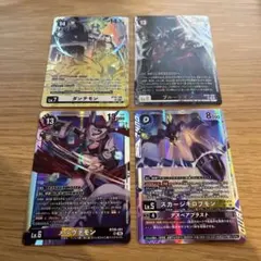 デジモンカードゲーム BT26 4枚セット