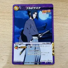 NARUTO ミラクルバトルカードダス ミラバト うちはサスケ 超Ω - メルカリ