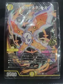 2026年最新】ヴァイスシュヴァルツ SP 怪物の一睨 ライダーの人気