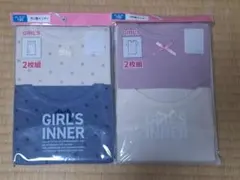 吸水速乾 女児インナー 130cm 2枚組