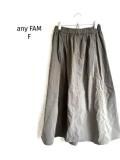 エニィファム/ロングスカート/ウエストゴム/フレアスカート/ドロスト付カジュアル