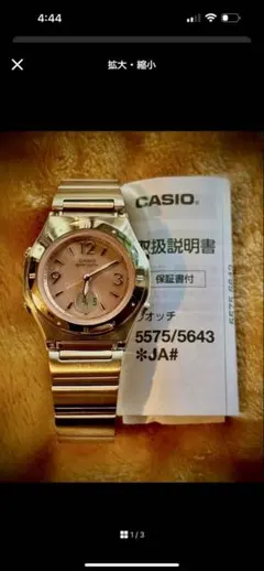 CASIO ウェブセプター　5575/5643 ピンクダイヤル　新品未使用のサムネイル