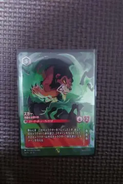 ロルカナ セットチャンピオンシップ プロモ スカー 冷酷なる狩り手