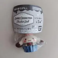 サンリオキャラクターズ チョコレートドール　シナモロール②