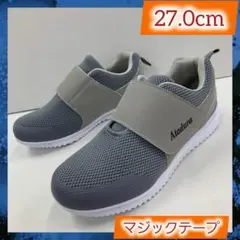 27.0cm/新品/紳士靴/軽量 /幅広 マジックテープ メッシュスニーカー灰色