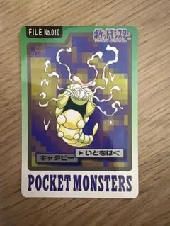 ポケモンカードダス キャタピー