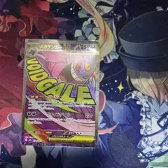 ポケモンカード　メガゲンガーex MAのサムネイル