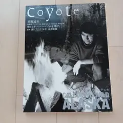 COYOTE　星野道夫　たったひとりのアラスカ　星野道夫の遥かなる旅　2冊セット COYOTE 星野道夫 たったひとりのアラスカ 星野道夫の遥かなる旅