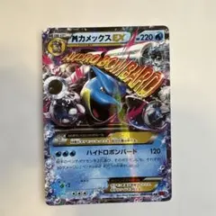 MカメックスEX RR XY1 015/060のサムネイル