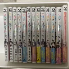 2026年最新】久保さんは僕を許さない 全巻 初版の人気アイテム - メルカリ