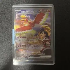 ヒビキのホウオウex SAR スカーレット&バイオレット 強化拡張パック