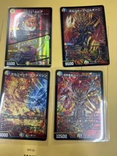 デュエマ カリスマBEST ボルシャックヒカリスマ まとめ売り 4枚 - メルカリ