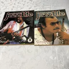 ★jazz Life 1979/9月・10月2冊セット