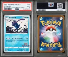 2026年最新】イラストレーションコンテスト 2022 psa10の人気アイテム