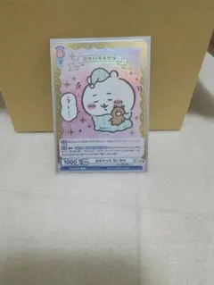 ねちゃったちいかわ SSP ヴァイスシュヴァルツ 美品 2025年最新】ちいかわ ヴァイス sp シュヴァルツの人気アイテム