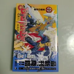 2026年最新】初版 バスタードの人気アイテム - メルカリ