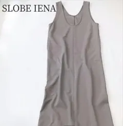 【SLOBE IENA】 Uネックジャンパースカート　スローブ　イエナ
