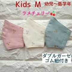 ハンドメイド子ども用マスク 3枚組 M395 ダブルガーゼ ラメチェリー