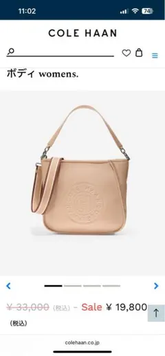 お値下げ！COLE HAAN ネオプレン ミッドサイズ クロスボデイ　2way