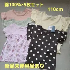 西松屋 半袖Tシャツ 綿100% 110cm まとめ売り 新品未使用あり