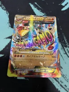 超希少・早い者勝ち・ゲンシグラードンEX・ガイアボルケーノ・UR・大特価・破格 超希少・早い者勝ち・ゲンシグラードンEX・ガイアボルケーノ・UR