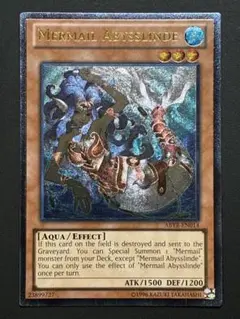 【遊戯王】水精鱗－アビスリンデ 英語版 レリーフ 3枚セット