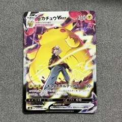 2026年最新】ポケモンカード ピカチュウvmax csrの人気アイテム - メルカリ