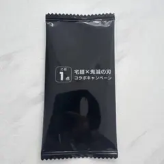 鬼滅の刃カード宅麺未開封のサムネイル