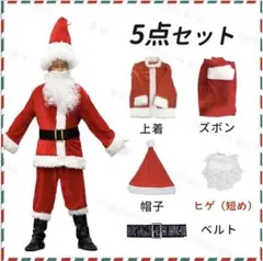 サンタコスチューム 6点セット XL