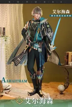 2026年最新】アルハイゼン コスプレ 三分妄想の人気アイテム - メルカリ