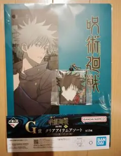 呪術廻戦一番くじ 伏黒恵G賞クリアアイテムアソート＆H賞ラバーチャームセット
