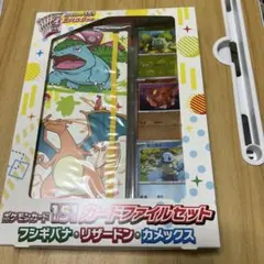 ポケモンカード151カードファイルセット